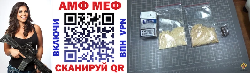 АМФ 97%  мега ССЫЛКА  Зея 