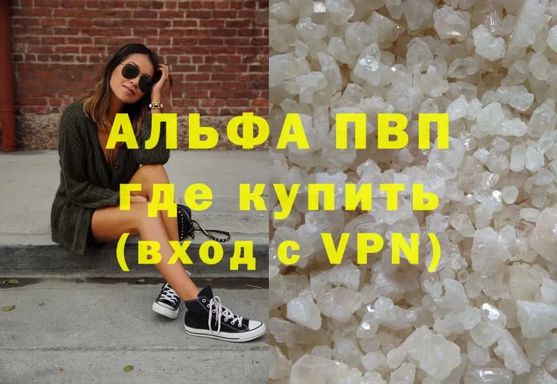 Alfa_PVP Соль  где можно купить   Зея 