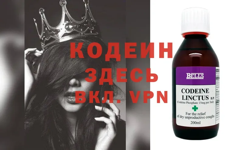 Кодеиновый сироп Lean Purple Drank  Зея 