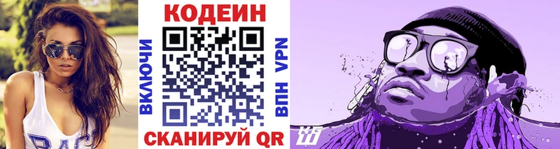 Кодеиновый сироп Lean напиток Lean (лин)  дарк нет официальный сайт  Зея 