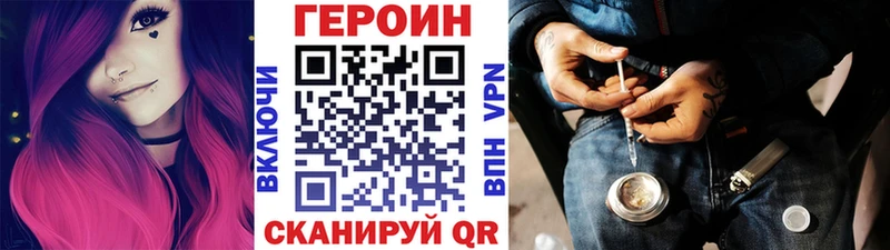 как найти закладки  площадка как зайти  Героин афганец  Зея 