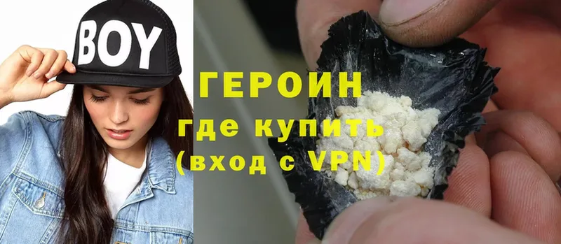 omg рабочий сайт  Зея  ГЕРОИН Heroin 