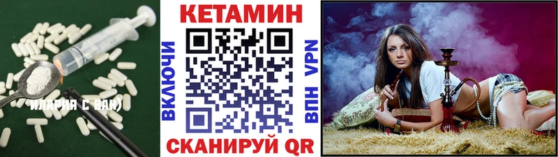КЕТАМИН ketamine  Зея 