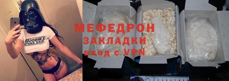 Мефедрон mephedrone  где можно купить   Зея 