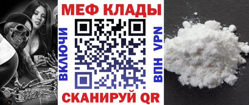 MEGA ТОР  купить   Зея  Мефедрон mephedrone 