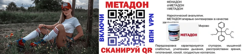 Метадон мёд  Зея 
