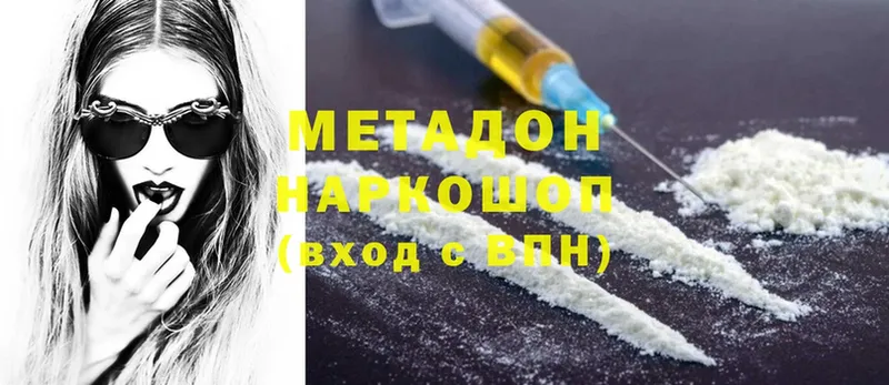 Метадон мёд Зея