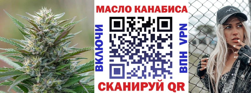 ТГК гашишное масло мега онион Зея купить закладку